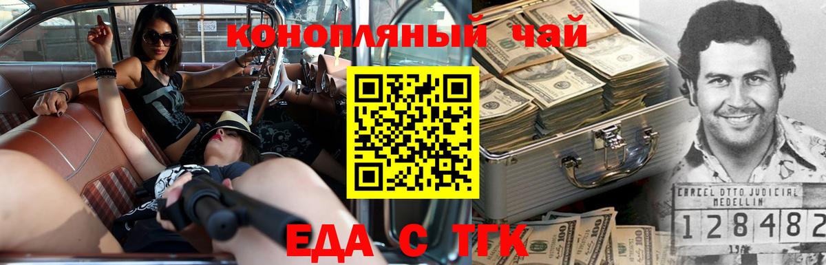 Чистополь  Еда ТГК марихуана  Вход с VPN 