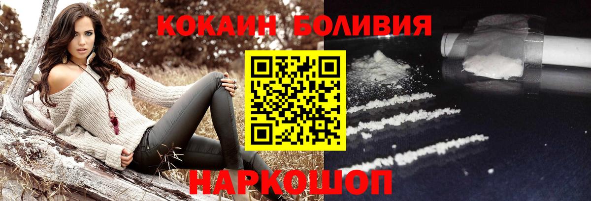 Кокаин VHQ  дарнет шоп  COCAIN  Чистополь  Вход с VPN 