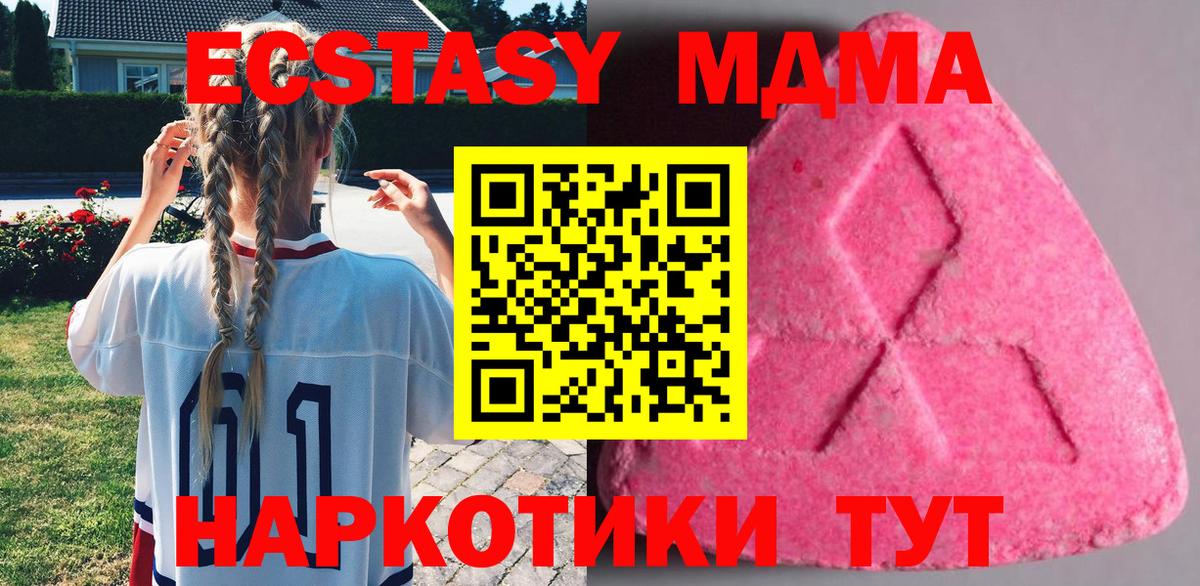 Ecstasy таблы  Ecstasy XTC  ЭКСТАЗИ  Вход с VPN  Чистополь 