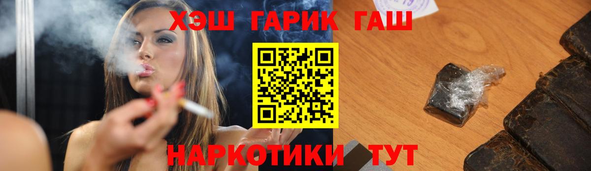 ГАШ Premium  Вход с VPN  Чистополь  ГАШ хэш 