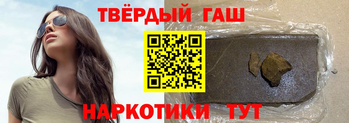 ГАШ hashish Чистополь