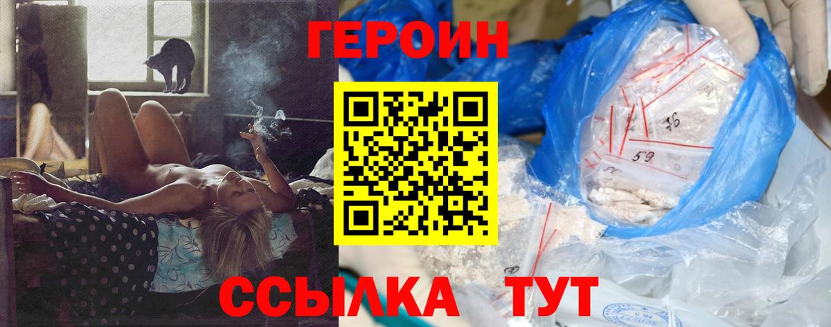 Героин VHQ Чистополь