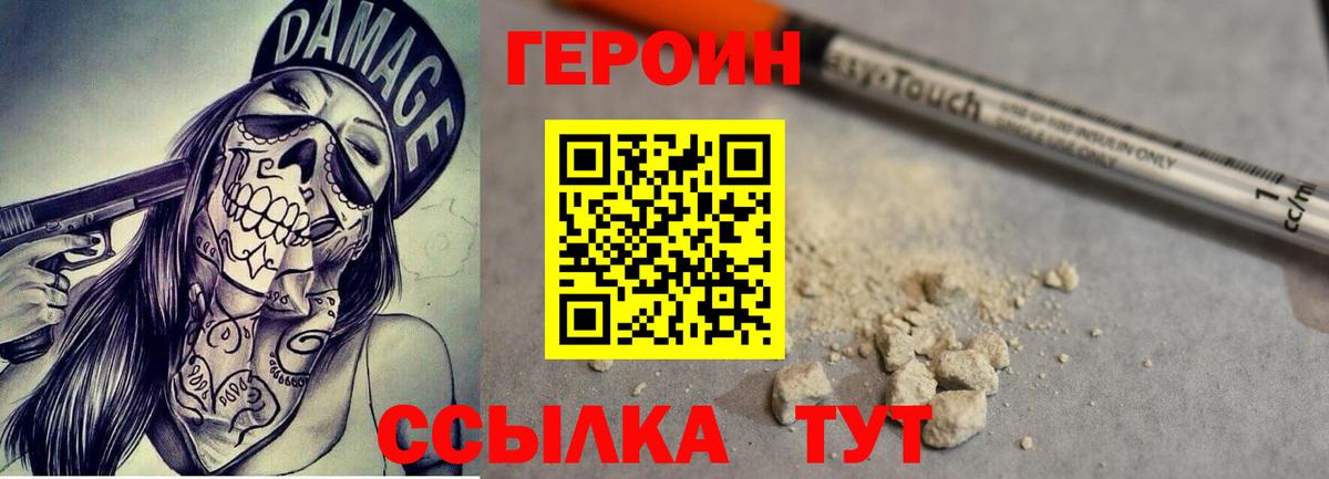 Чистополь  ГЕРОИН герыч  ГЕРОИН  Вход с VPN 