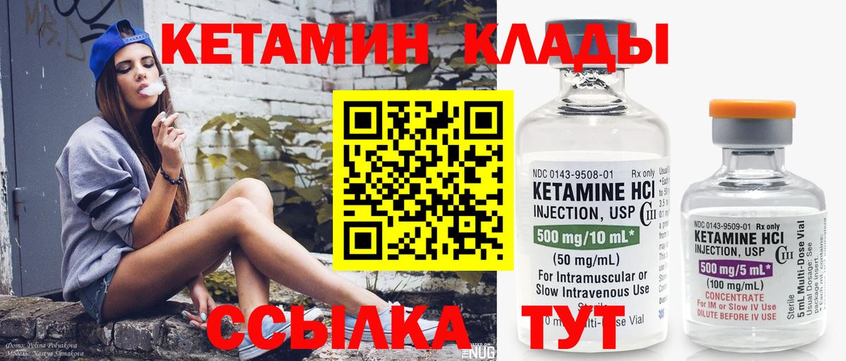 КЕТАМИН VHQ  Вход с VPN  Чистополь 