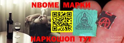 марки nbome Моздок