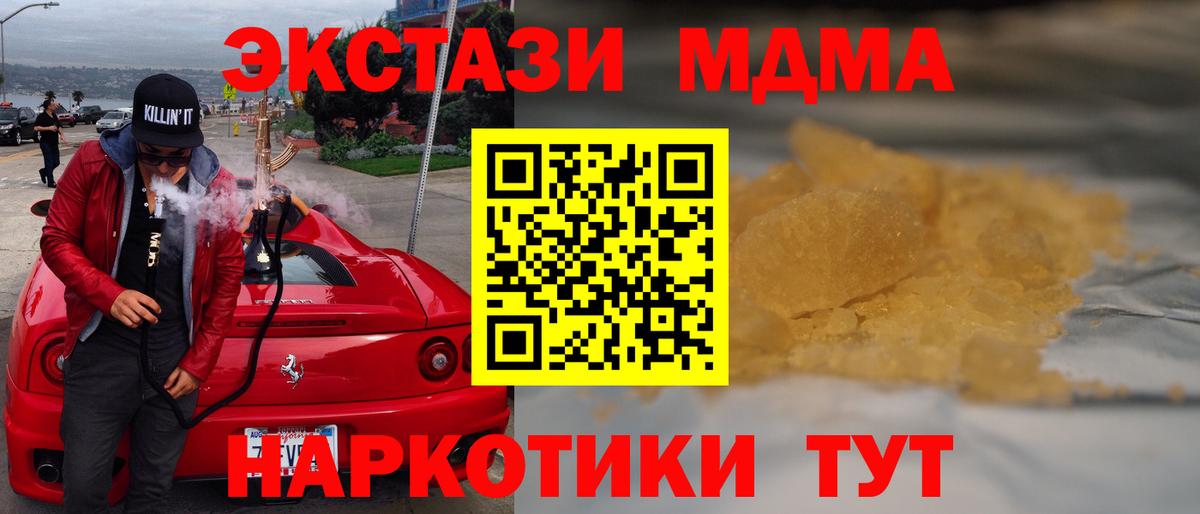 Чистополь  MDMA VHQ  МДМА  Вход с VPN  МДМА Molly 