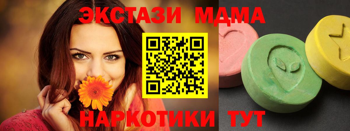 MDMA crystal Чистополь