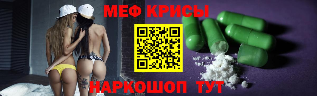 МЕФ  Меф  Чистополь  Вход с VPN  МЯУ-МЯУ мука  МЕФ кристаллы 