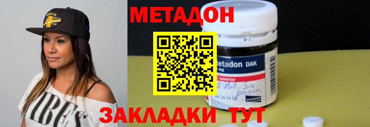 Метадон VHQ  Вход с VPN  МЕТАДОН methadone  Чистополь 