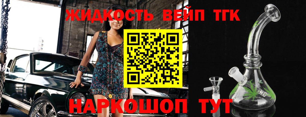 ТГК THC oil Чистополь