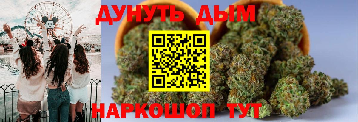 Канабис AK-47  МАРИХУАНА White Widow  Чистополь  МАРИХУАНА Bruce Banner  Вход с VPN 