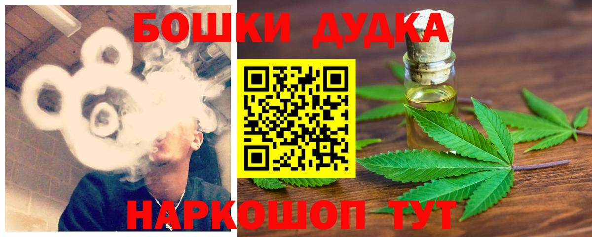 Бошки марихуана White Widow Чистополь